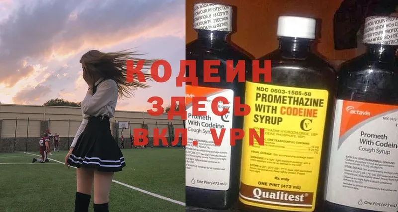 Кодеин Purple Drank  где продают наркотики  Орехово-Зуево 