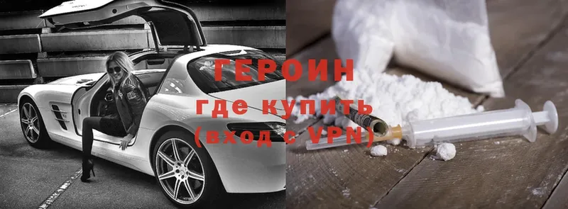 Героин Heroin  где купить наркоту  Орехово-Зуево 